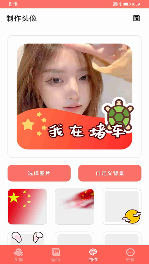 好看头像软件免费版