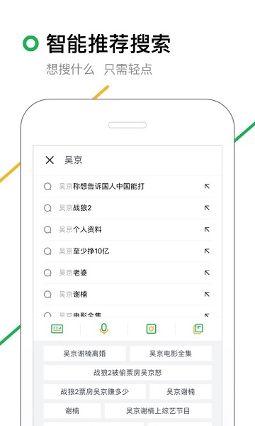 360搜索安装到手机