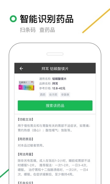 360搜索安装到手机