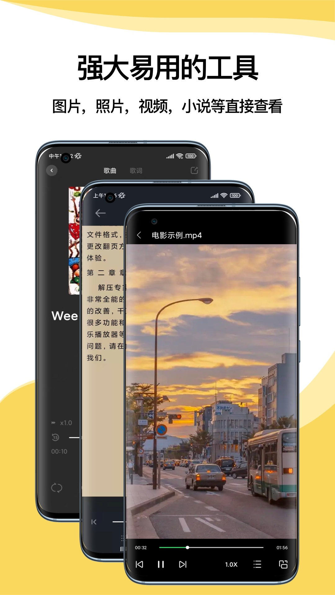 快解解压专家免费
