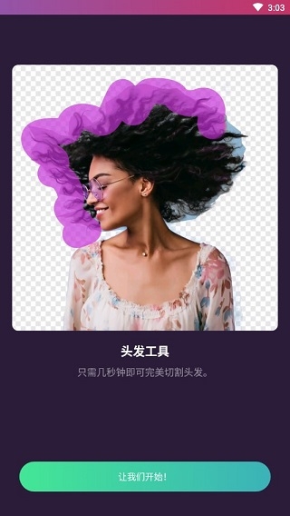 pixomatic安卓