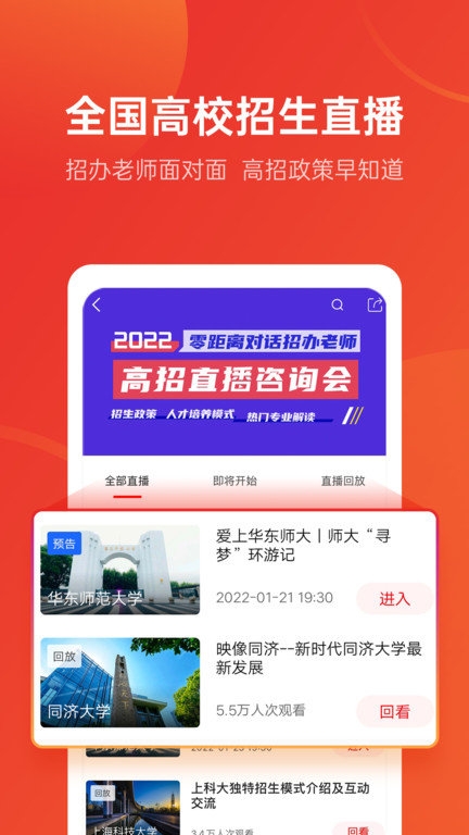 优志愿app2026
