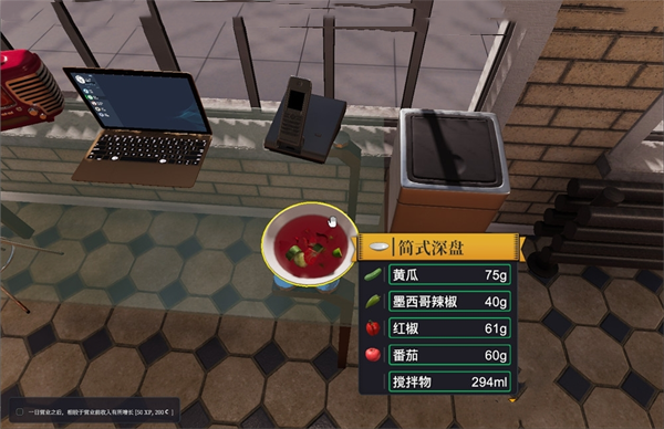 烹饪模拟器中文版