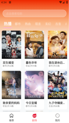 蕃茄酱免费短剧手机版