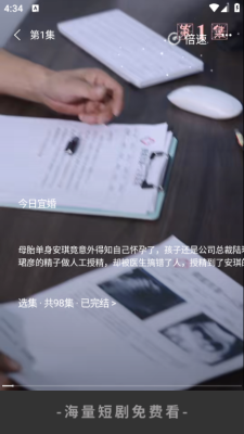 蕃茄酱免费短剧手机版