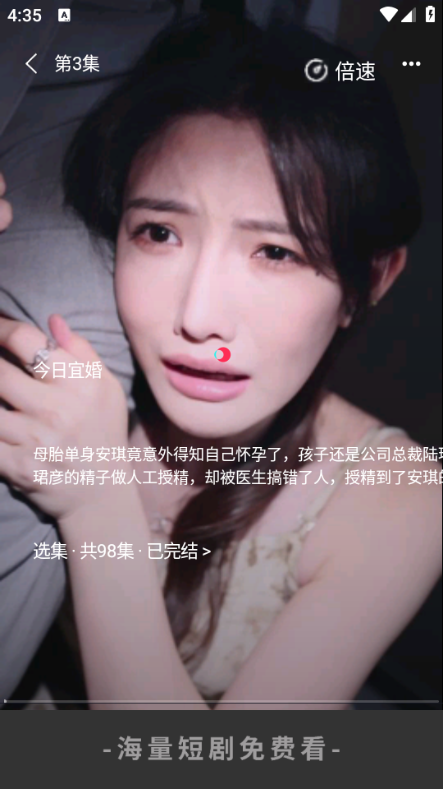 蕃茄酱免费短剧手机版