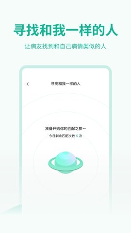 医陪伴