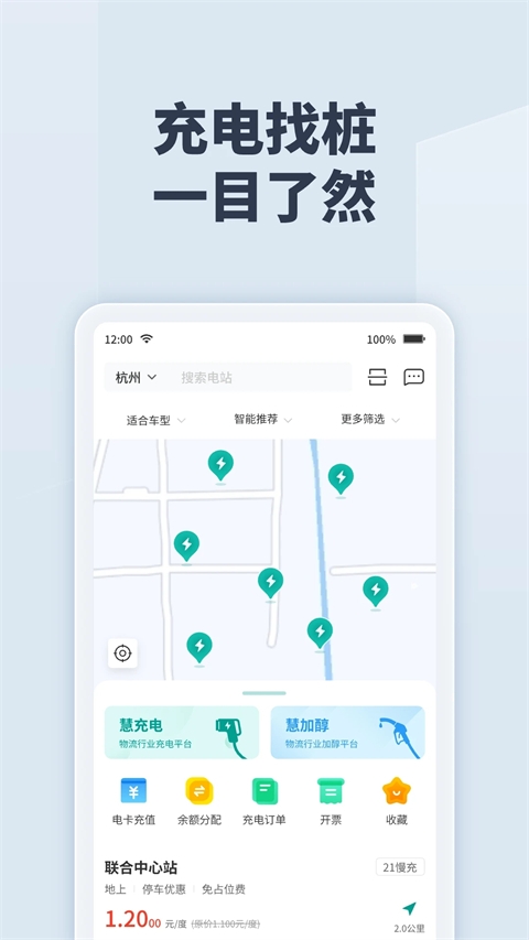 远程慧联app免费