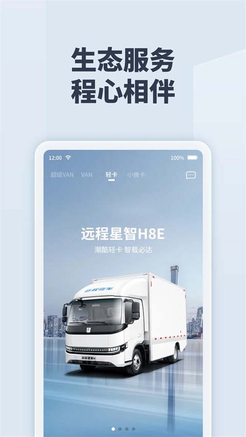 远程慧联app免费