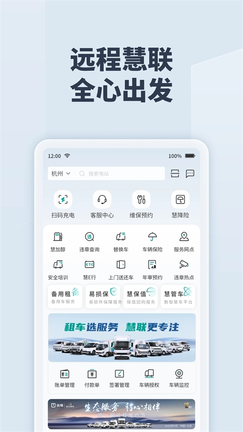 远程慧联app免费