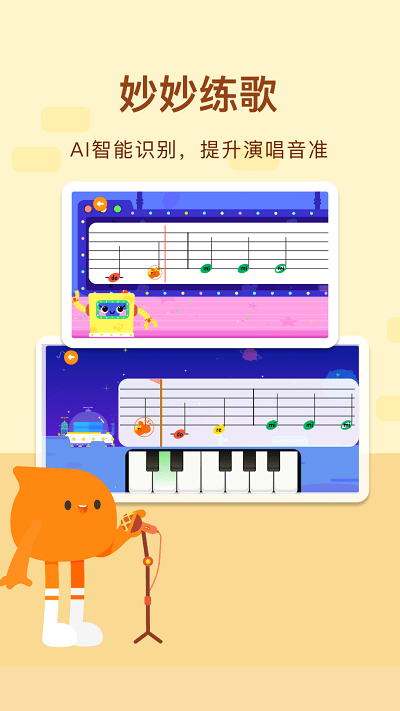 有道爱乐app