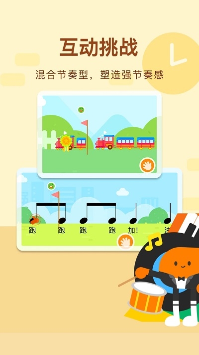 有道爱乐app