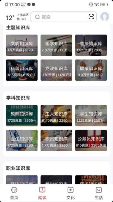 数字上海APP官网版