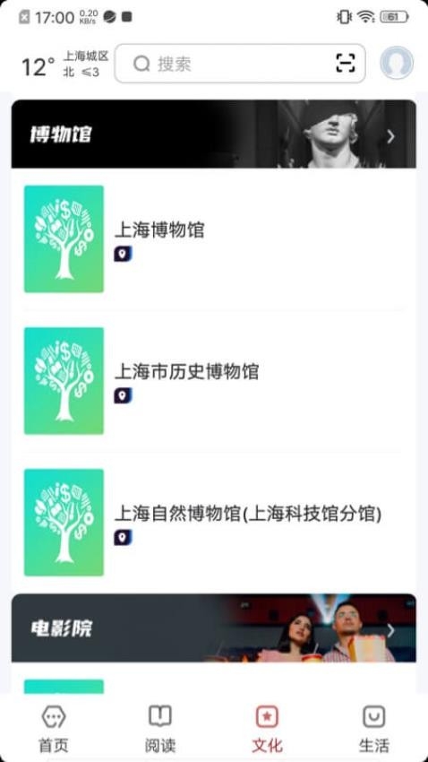 数字上海APP官网版