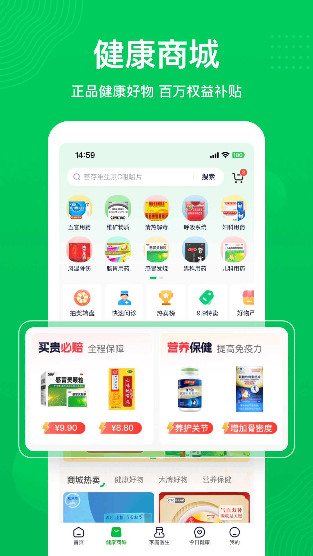 荷叶健康官网版app