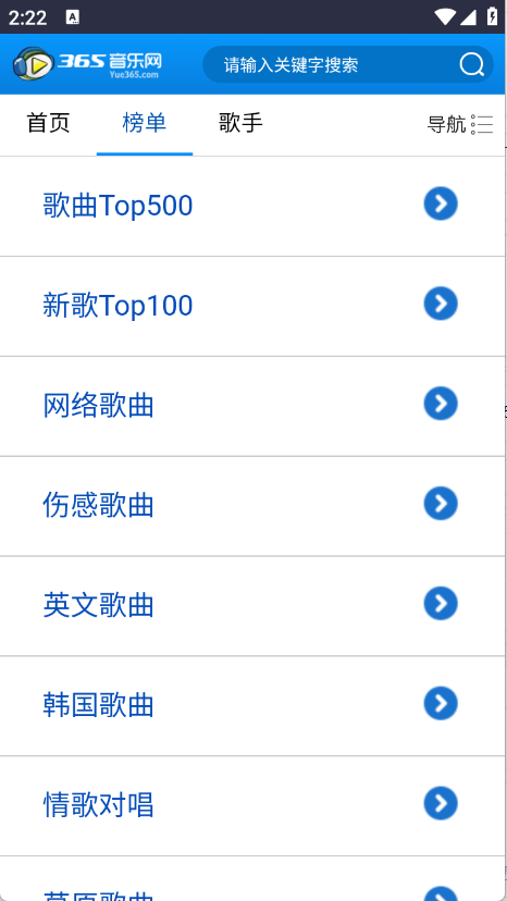 365音乐网安装最新版