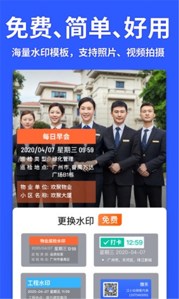 马克相机增强版安装