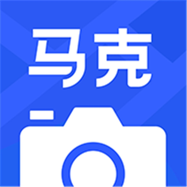 马克相机增强版安装