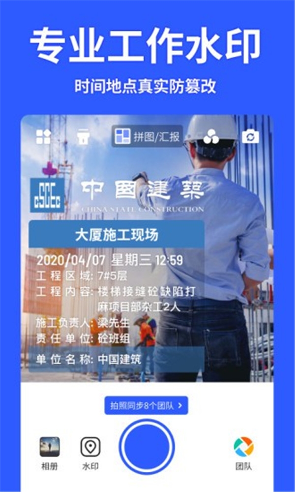 马克相机增强版安装