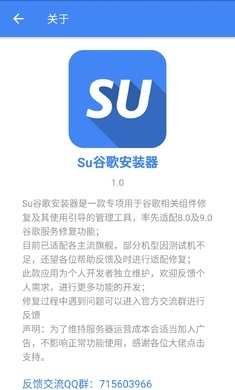 suplay安装器安卓新版