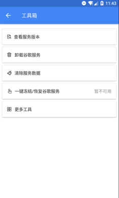 suplay安装器安卓新版