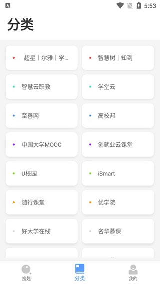 懒人搜题安装手机版