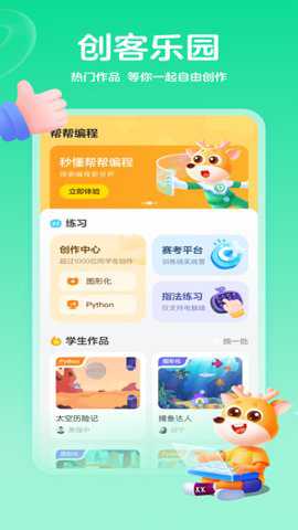 帮帮编程下载