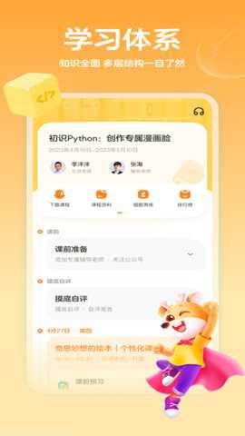 帮帮编程下载