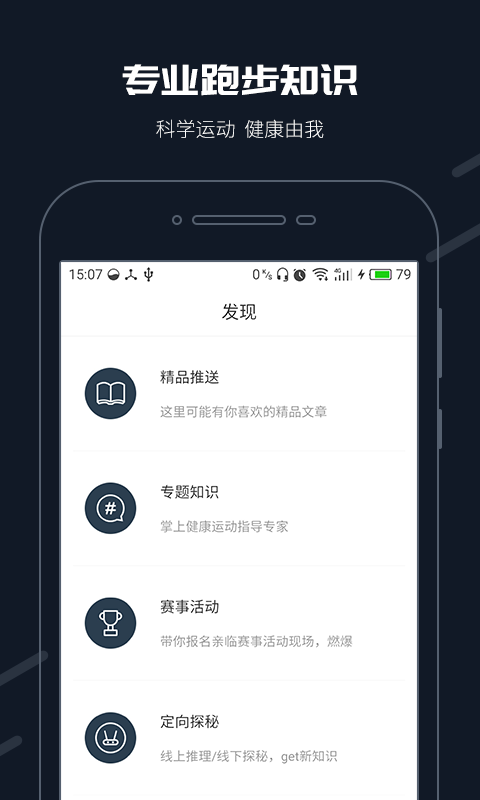 步道乐跑官网