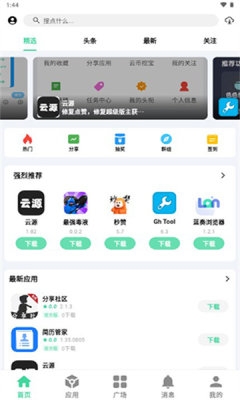 糖果盒子安装手机版