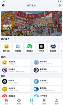 糖果盒子安装手机版