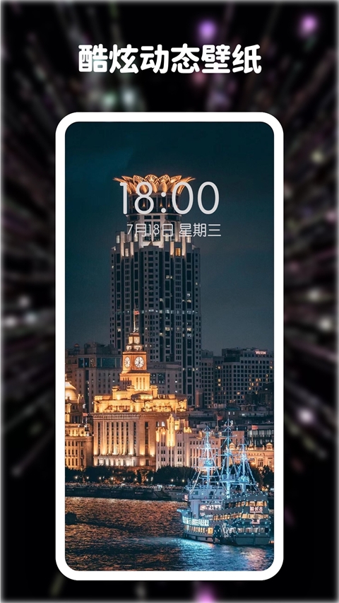 高清动态壁纸大全免费