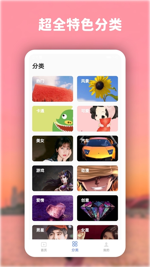 高清动态壁纸大全免费