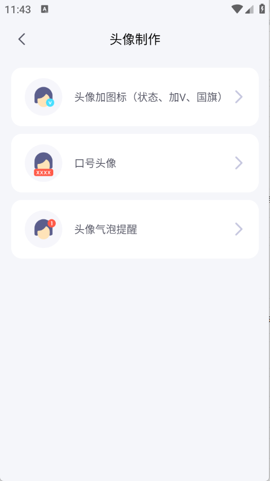 Pcool工具集app