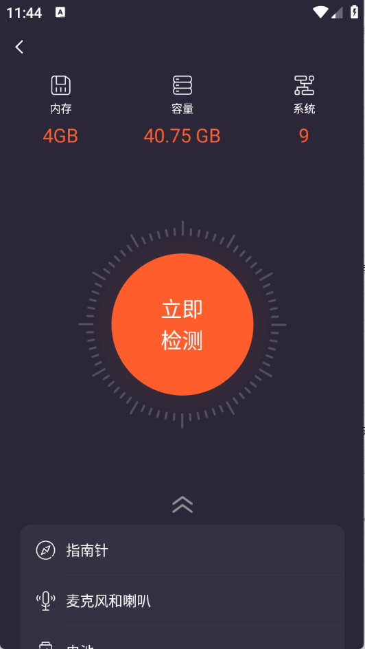 Pcool工具集app