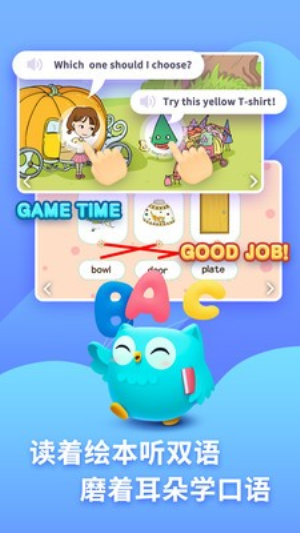 咿啦看书绘本app