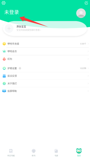 咿啦看书绘本app