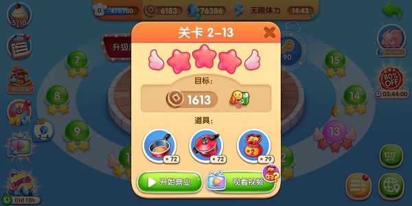 风味美食街官方版最新版