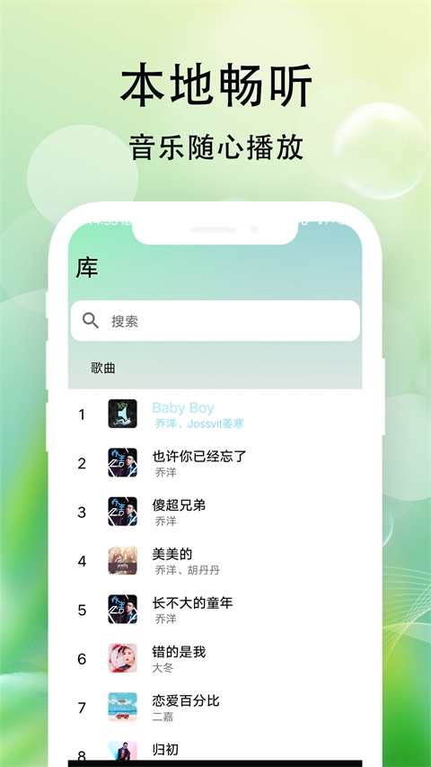 爱听音乐app安装最新版