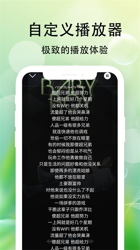 爱听音乐app安装最新版