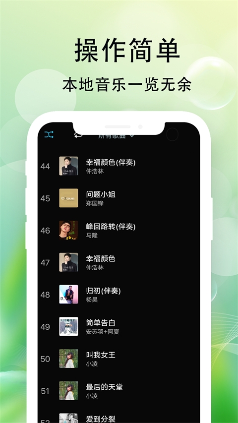 爱听音乐app安装最新版