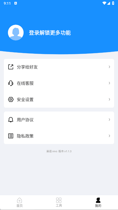 去水印提取