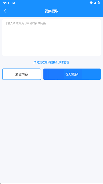 去水印提取