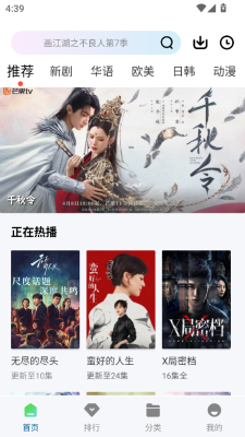 呱呱视频app安装最新版