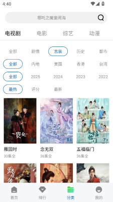 呱呱视频app安装最新版