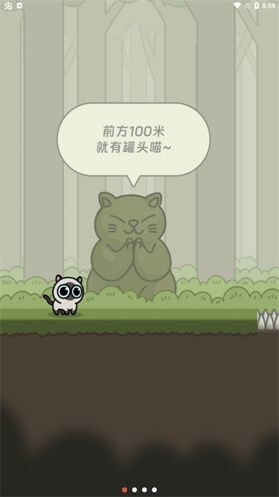 冒险猫安装