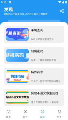 小七软件库安装手机版