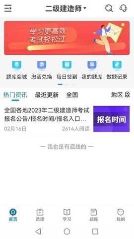 考羿教育下载