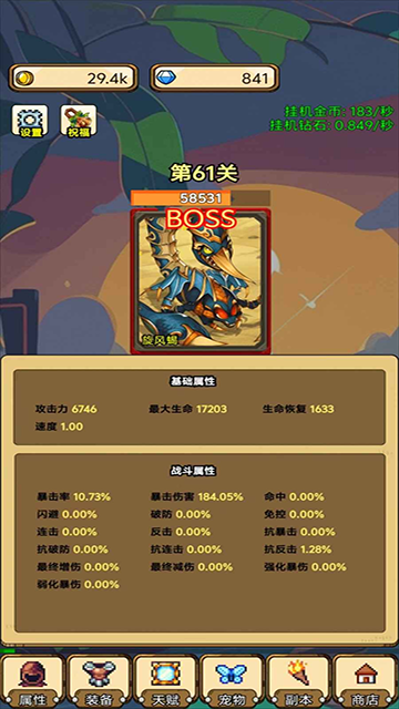 一个人的战斗