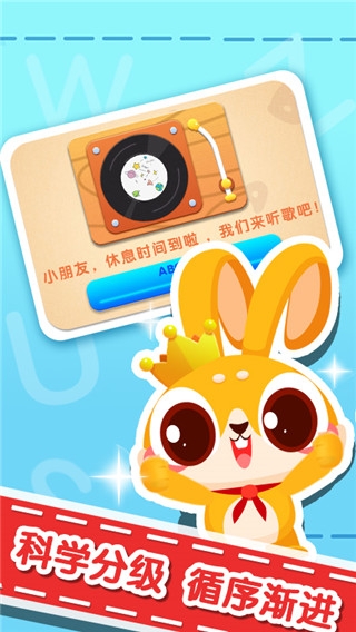 兔小萌学数字英语app